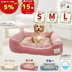 【 マラソン限定エントリでP10倍＋自社P5倍・5％OFFクーポンあり・あす楽 】犬 ベッド 猫 ベッド 通年 コーデュロイ 洗える S M L ふわふわ ペットベッド あごのせ 丸洗い インテリアイ角型 オールシーズン ソファー 北欧 猫ベッド 犬ベッド ねこ