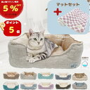 【 マラソン限定ポイント5倍・5％OFFクーポンあり 】Lサイズ入荷 楽天1位 猫 ベッド 犬 通年 洗える　ペットベッド 小型犬 あごのせ 丸洗い インテリアイ角型 北欧 猫ベッド 犬ベッド ねこ