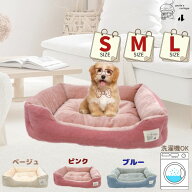 【 】犬 ベッド 猫 ベッド 通年 コーデュロイ 洗える S M L ふわふわ ペットベッド あごのせ 丸洗い イン…