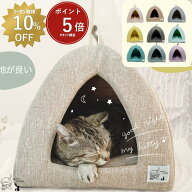 【 マラソン限定ポイント5倍・10％OFFクーポンあり 】猫ハウス 犬 ベッド テント ドーム型 キャットハウ…