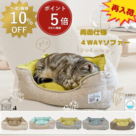 【 マラソン限定ポイント5倍・10％OFFクーポンあり 】猫 ベッド 犬 ベッド ふわふわ　ペットベッド 小型犬 あごのせ 丸洗い インテリアイ 洗える 角型 オールシーズン ふわふわ 北欧 猫ベッド 犬ベッド ねこ 通年