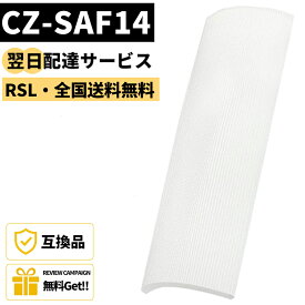 【P5倍】　★期間限定100円OFF★ ＼ランキング16冠達成／ 【品番：CZ-SAF14】 CZ-SAF14 パナソニック アクティブクリーンフィルター エアコンフィルター クリーンフィルター エアコンクリーンフィルター 壁掛け式クリーナー CS-XS719C2-W CS-XS229C-W 互換品