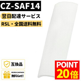 楽天市場】☆P2倍＆5％OFF☆ ＼ランキング18冠達成／ 【品番：CZ-SAF14 