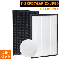 【全店100円OFF】全商品がお得に！【品番：F-ZXJP90】あす楽 【3枚セット】 パナソニック 加湿空気清浄機…