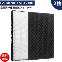 楽天市場】ki-bx70-w フィルターの通販