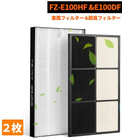★全商品2倍ポイント★ FZ-E100HF 集じんフィルター FZ-E100DF 脱臭フィルター KI-NP100 加湿空気清浄機 KI-LP100 フィルター KI-JP100 空気清浄機 KI-EX100 交換用フィルター KI-FX100 集塵フィルター KI-HP100 KI-GX100 KI-PX100 KI-WF100 1セット