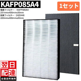 ★5%OFFクーポン＆全店舗5倍ポイント★ KAFP085A4 集じんフィルター 2420446 脱臭フィルター 2458528 フィルターMCK70U 集塵フィルター ACK70W 空気清浄機 MCK70WBK 交換用フィルターACK70U フィルター互換品（1セット）