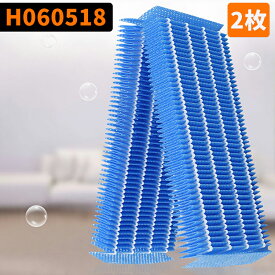 ※予約販売中※　★全商品5倍ポイント★ 2枚セット ダイニチ対応 加湿機交換用 抗菌気化フィルター H060518 H060511 H060509 と互換性のある 加湿器用交換フィルター 加湿器フィルター H060518(H060511 H060509 後継品)と互換性のある加湿フィルターです