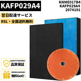 【最短翌日配達】【品番：KAFP029A4】【3点セット】ダイキン KAFP029A4 2074191 脱臭フィルター KNME043B4 加湿フィルターACK70N ACK70P MCK703JT MCK704JT MCK70N MCK70NBK 加湿空気清浄機フィルター 互換品 kafp029a4 2074191 knme043b4