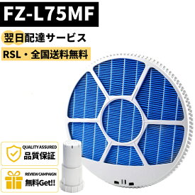 【最短翌日配達】 【品番：FZ-L75MF】 FZ-L75MF KI-LX75 空気清浄機 KI-L75YX フィルターKI-LX75 KI-PS50 FZ-L75MF 交換気化フィルター FZ-AG01K1 銀イオン抗菌気化フィルター 枠付き 互換品 KI-N75YX