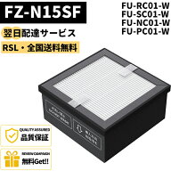 【最短翌日配達】★全商品P2倍＆5％OFF★【品番：FZ-N15SF】あす楽 FZ-N15SF用 sharp シャープ 空気清浄…