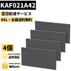 【最短翌日配達】【品番：KAF021A42】 4枚 ダイキン KAF021A42 光触媒集塵 脱臭フィルター AN22YES AN22ZES エアコン用 AJT22ZNS エアコン AN36ZES フィルター F22MTES AN40YEP 99A0484 F22XTES AN22XES F22RTES