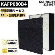 【最強翌日配送・全国送料無料】【品番：KAFP080B4】FP080B4 集塵フィルター 2291097 脱臭フィルター MC5…