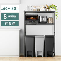楽天市場】レンジ台 高さ 80cmの通販
