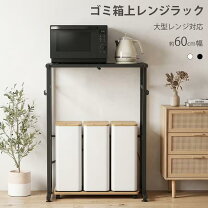 楽天市場】レンジ台 耐荷重25kgの通販