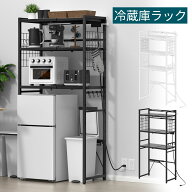 【即日発送＆日時指定可】冷蔵庫上ラック レンジ台【横幅伸縮50～80cm 高さ170cm】ゴミ箱上ラック キッチ…