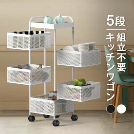 キッチンワゴン 完成品 組立不要 5段 キャスター付き 奥行き26 幅26 高さ88cm キッチンラック キッチン収納 収納カート 隙間収納 スライド収納 360°回転 多用途ワゴン 調味料ラック 取っ手付き 大容量 キッチンストッカー 台所 省スペース おしゃれ