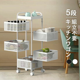 【即日発送＆日時指定可】キッチンワゴン 完成品 組立不要 5段 キャスター付き 奥行き26 幅26 高さ88cm キッチンラック キッチン収納 隙間収納 スライド収納 360°回転 多用途ワゴン 調味料ラック 取っ手付き 大容量 キッチンストッカー 台所 省スペース おしゃれ