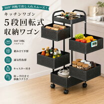 家具 収納回転トレイワゴン キッチン ワゴン 回転 回転トレイワゴン 回転トレイワゴン 幅39 5・3段 キャスター付き キッチンワゴン 公式 ロウヤ 家具・インテリアのオンライン通販