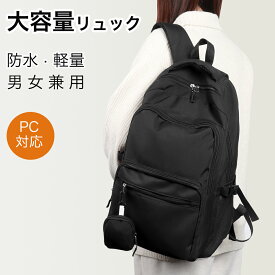リュック レディース メンズ 男女兼用 ナイロン 大容量 軽量 パック 黒 リュックサック おしゃれ 軽量 防水 A4 PC収納 タウンリュック 大学生 高校生 通学 通勤 出張 旅行 アウトドア 登山 backpack ビジネスリュック ブラック