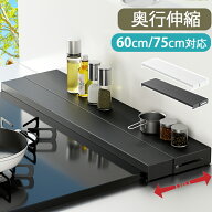 【全品半額クーポン！先着限定！3/10 20時〜】排気口カバー 奥行伸縮 60cm 75cm フラット ラック型 コン…