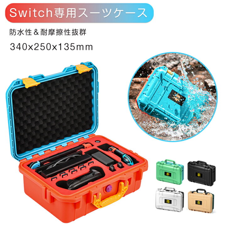 楽天市場】【最大2000円OFFクーポン！14日20時〜】switch 収納ケース 