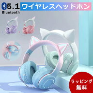 【クーポンで2880円】★無料ラッピング★猫耳ヘッドホン Bluetooth マイク付き 可愛い 猫耳 ワイヤレス …