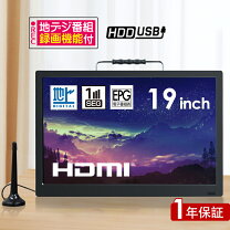 楽天市場】ポータブルテレビ hdmi 19の通販