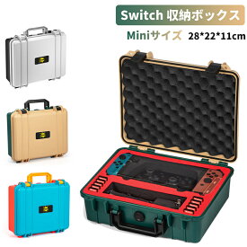 【店内全品ポイント5倍】switch 収納ケース ニンテンドー スイッチ ケース nintendo switch ケース switch 有機el ケース 任天堂スイッチ ケース おしゃれ switch バッグ 防水 ハードケース 全面保護 衝撃 ポータブル キャリング 旅行 子ども ギフト