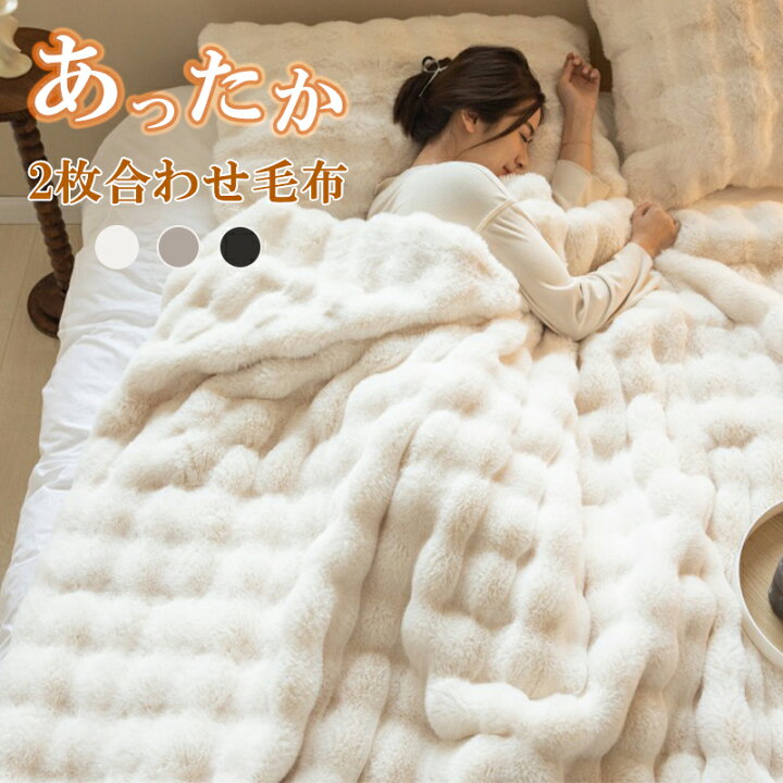 楽天市場】【クーポン利用で10%OFF】☆SNSで話題☆毛布 とろとろ  
