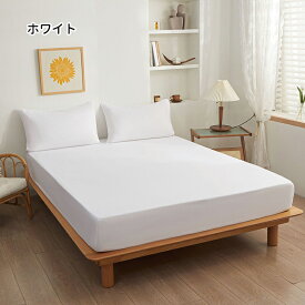 【MAX15%OFF！当店買い回りクーポン配布】ボックスシーツ 防水 シーツ シングル セミダブル ダブル クイーン キングサイズ おねしょシーツ ベッドシーツ 防水ボックスシーツ マットレスカバー 防水シーツ ボックス ベッドカバー 快眠 防ダニ 介護シーツ ベビー 子供寝汗