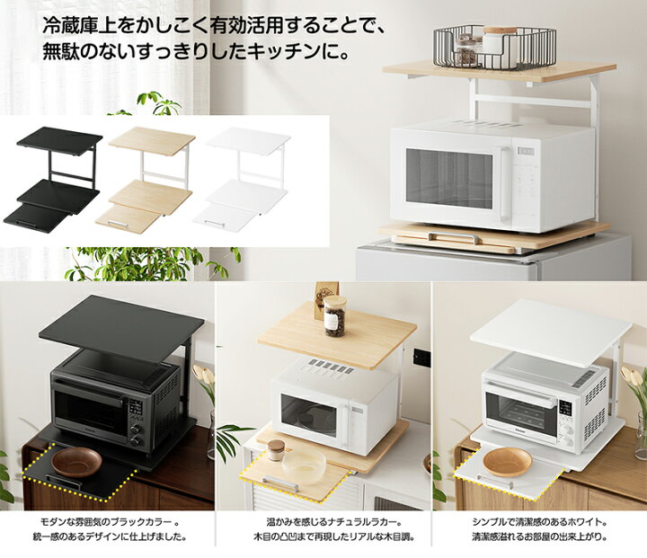 楽天市場】【最大2000円OFFクーポン！14日20時〜】冷蔵庫上ラック 