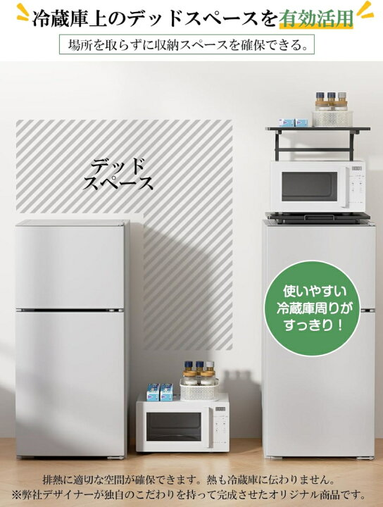楽天市場】【クーポンで最大500円OFF】【新色登場】冷蔵庫上ラック 