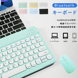 【P5倍＆クーポン利用で2480円】キーボード bluetooth ワイヤレスキーボード マウスセット ブルートゥース 無線 キーボード 可愛い ミニ コンパクト 薄型 軽量 iPad iPhone PC パソコン タブレット スマホ Mac/iOS/Windows対応 クリスマス プレゼント