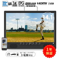 【最大2000円OFFクーポン！マラソン限定】一年保証 ポータブルテレビ 14インチ ポータブルテレビ フルセ…