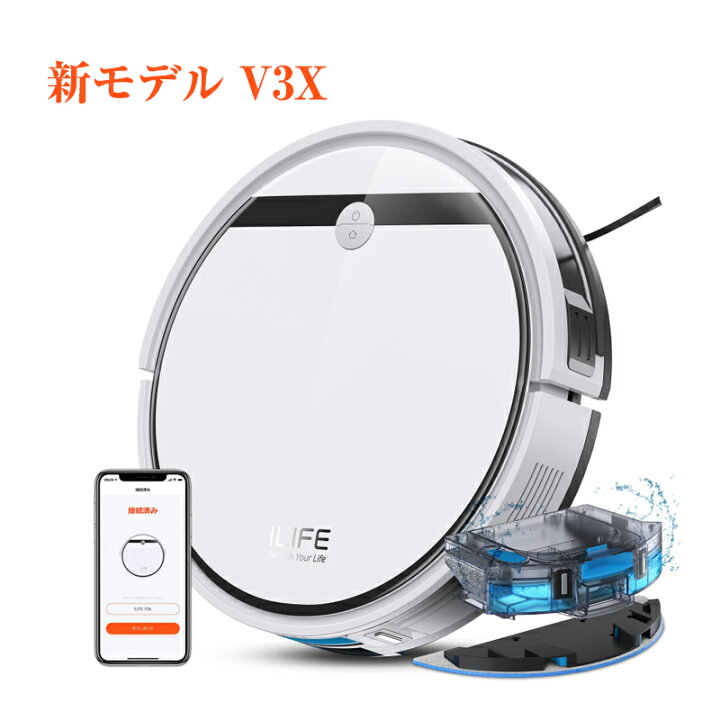 楽天市場】【クーポン利用で10%OFF】【進化版】ILIFE アイライフ V3x 