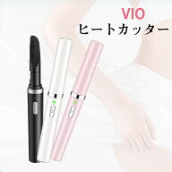 【スーパーSALE限定特価】レディースシェーバー VIO ヒートカッター 充電式 デリケートゾーン レディース…