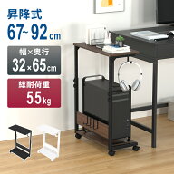 pcラック 昇降式 ガレリア ゲーミングpc ワゴン パソコンラック キャスター付き 高さ調整可能 トップ cpu…