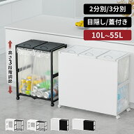 【クーポンで15%OFF】ゴミ箱 3分別 2分別 ダストワゴン ゴミ袋ホルダー 45L 高さ三段調節 10~55L袋対応 …