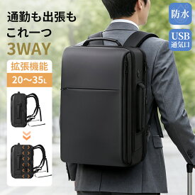 ビジネスリュック メンズ 通勤 リュック 出張リュック 3WAY バックパック リュックサック USB通気口設計 大容量 2倍に拡張可能 防水 撥水 A4収納可 17.3インチ PC 180度フルオープン バッグパソコン ノートパソコン かばん 手持ちできる