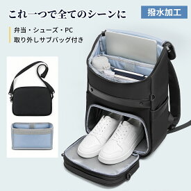 【P20倍&1000円クーポン配布中】レディースリュック 2in1 取外しミニショルダー付き 乾湿分離ポケット搭載 27L 大容量 15.6 インチ PC/A4 対応 撥水 多ポケット 通勤 出張 通学 旅行 マザーズバッグ バックパック