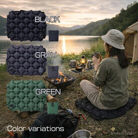 シダーエイト 【ポンプで膨らむ】エアクッション 1人用 レジャーシート アウトドア スポーツ観戦 飛行機 夜行バス インフレータブル コンパクト 携帯 座布団