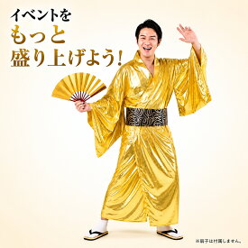 シダーエイト 踊る 金色のお侍さん コスプレ 和服 着物 着流し ハロウィン イベント 仮装 衣装 コスチューム マツケンサンバ風 大人用 フリーサイズ 舞台 演劇 お祭り おもしろ仮装 パーティーグッズ 送料無料