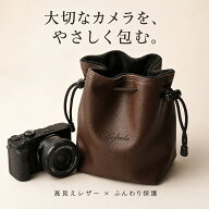 シダーエイト カメラバッグ 巾着 レンズケース 軽量 一眼レフカメラ 裏地 フリース カメラポーチ