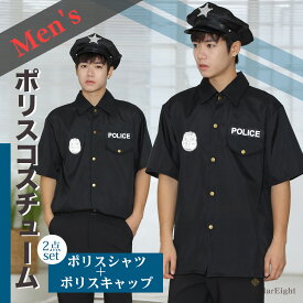 シダーエイト メンズ ポリス コスプレ 警察 制服 コスチューム シャツ 帽子 2点セット 警察官 police ハロウィン