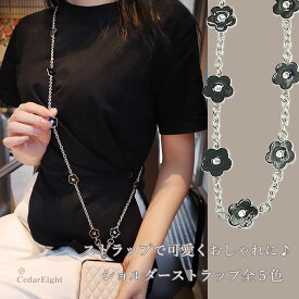 シダーエイト 花柄 携帯ストラップ レディース かわいい 首掛け スマホショルダー スマホ バッグ 汎用 お財布用 斜めがけ チェーン ストラップ