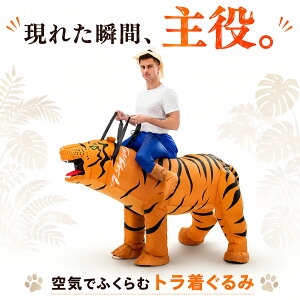 トラ コスプレ」の人気商品一覧・価格比較 - 価格.com