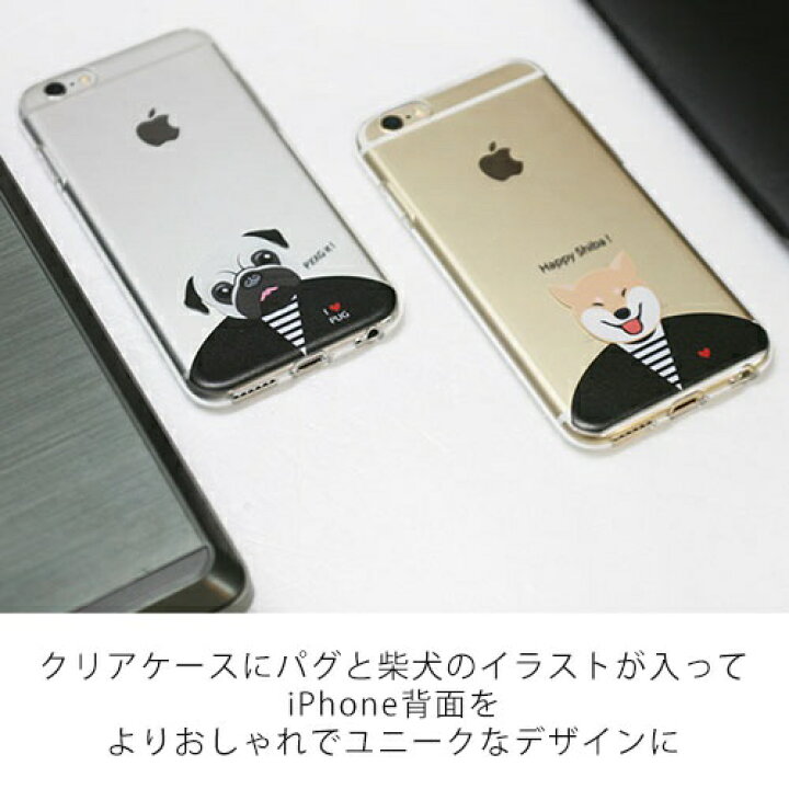 楽天市場 Iphone7 Iphone8 Iphonex Iphonexs ケース クリア ソフトケース アイフォンケース スマホケース 犬 柴犬 パグ Latootoo Love Dog No 2 透ける 透明 動物 かわいい ユニーク 柔らかい イラスト ワンポイント 犬好き Cee Cloud Shop