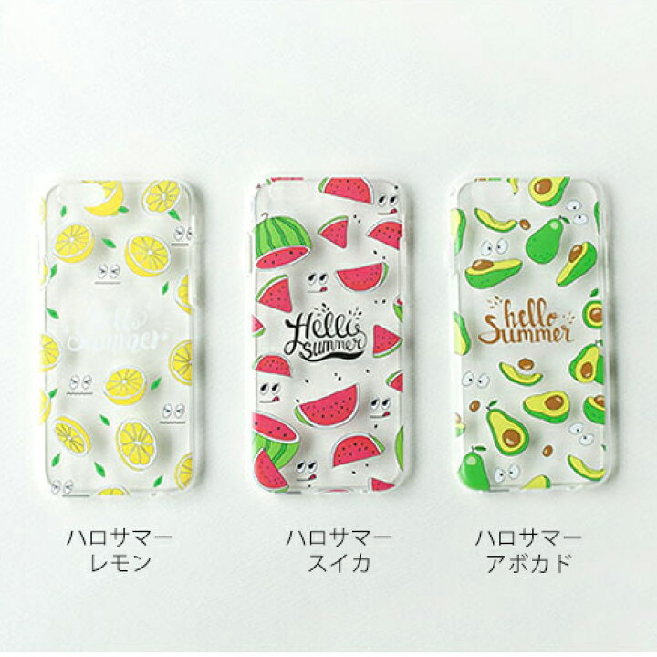 楽天市場 Iphone7 Iphone8 Iphonex Iphonexs ケース クリア 果物 かわいい フルーツ 韓国 ハローサマー ソフトケース アイフォンケース スマホケース 春 夏 透ける 柔らかい イラスト Latootoo Hello Summer Clear Case Cee Cloud Shop