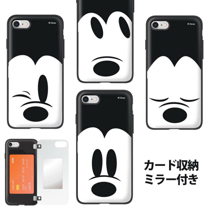 楽天市場 並行輸入品 ディズニー カード収納 ミラー 付き かわいい Iphone Xs ケース Iphone8 ケース Iphone X ケース Iphoneケース Disney Mono Mickey ミッキー 機能性 便利 化粧直し スリム ダブル カード ケース 韓国 おしゃれ 鏡付き アイフォン Cee Cloud